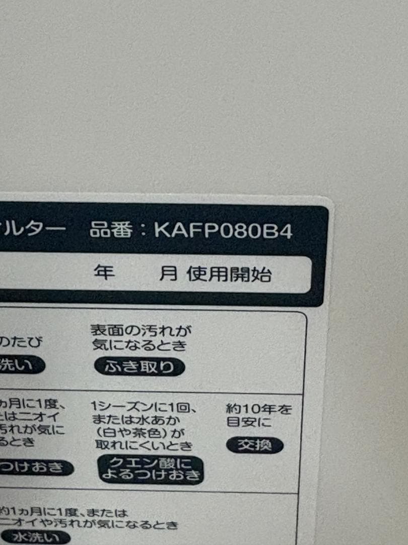 ダイキン 加湿空気清浄機 MCK40X-W ストリーマ 2020年製 リモコン