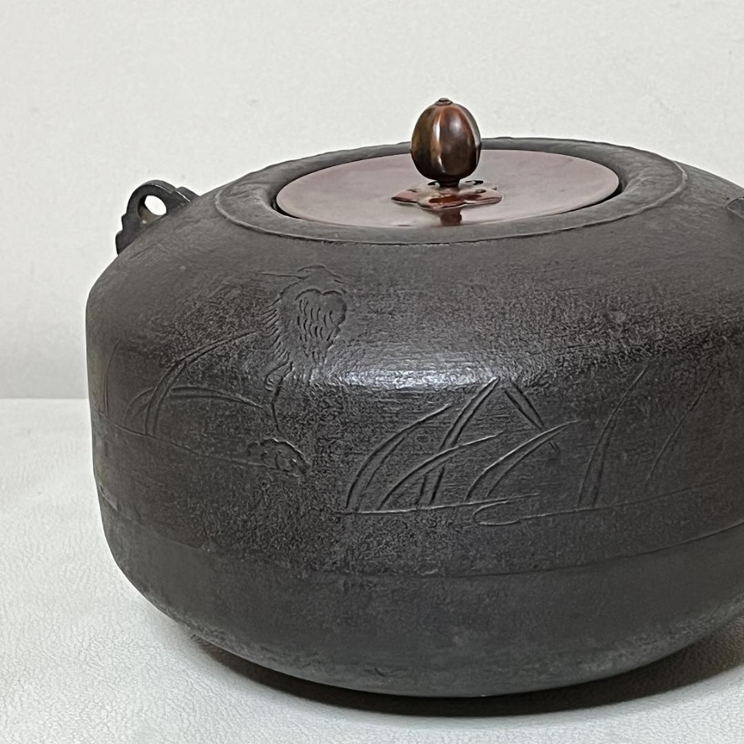 大国藤兵衛 芦屋写 独楽形釜 共箱 茶釜 茶道具 【k3638】
