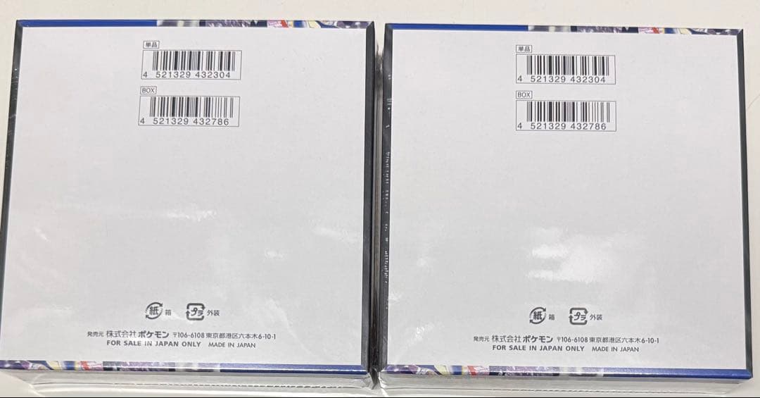 ニンジャスピナー2BOX【新品・未開封・シュリンク付】