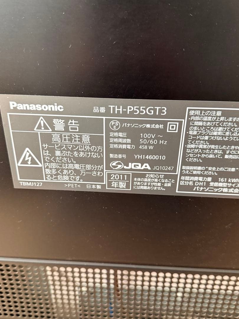 Panasonic 55インチ　液晶テレビ