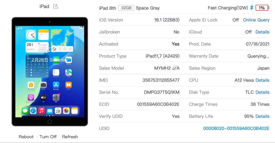 【BT95％】iPad 第8世代 64GB スペースグレ Cellularモデル