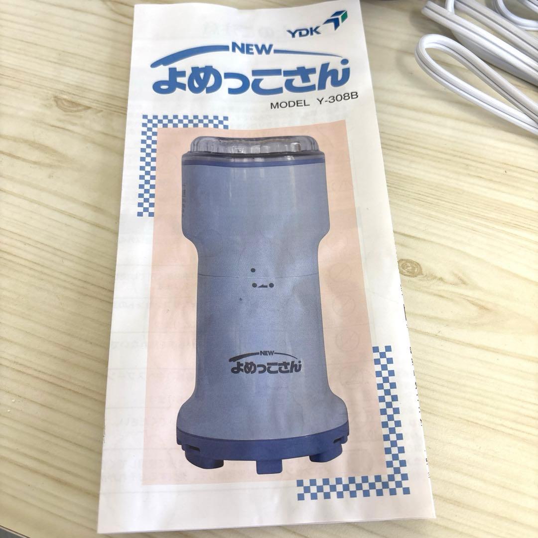 NEW よめっこさん Y-308B