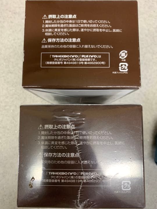 タヒボプレミアム５本①