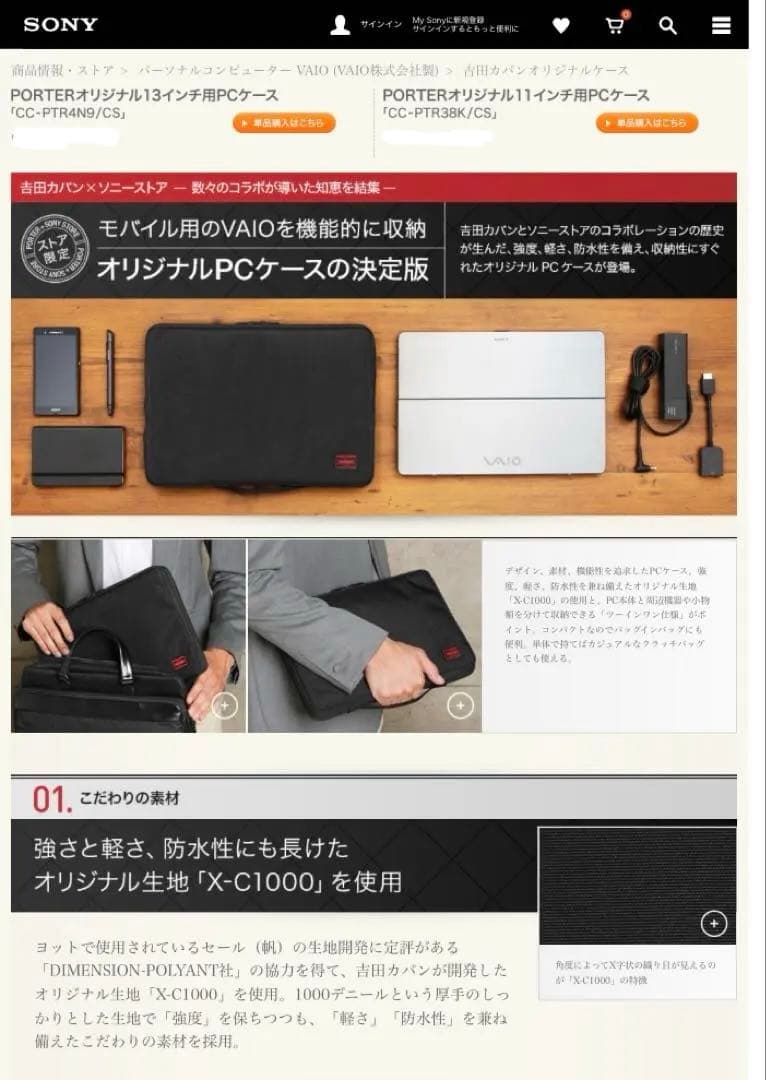 Porter キャンバスノートPCケース