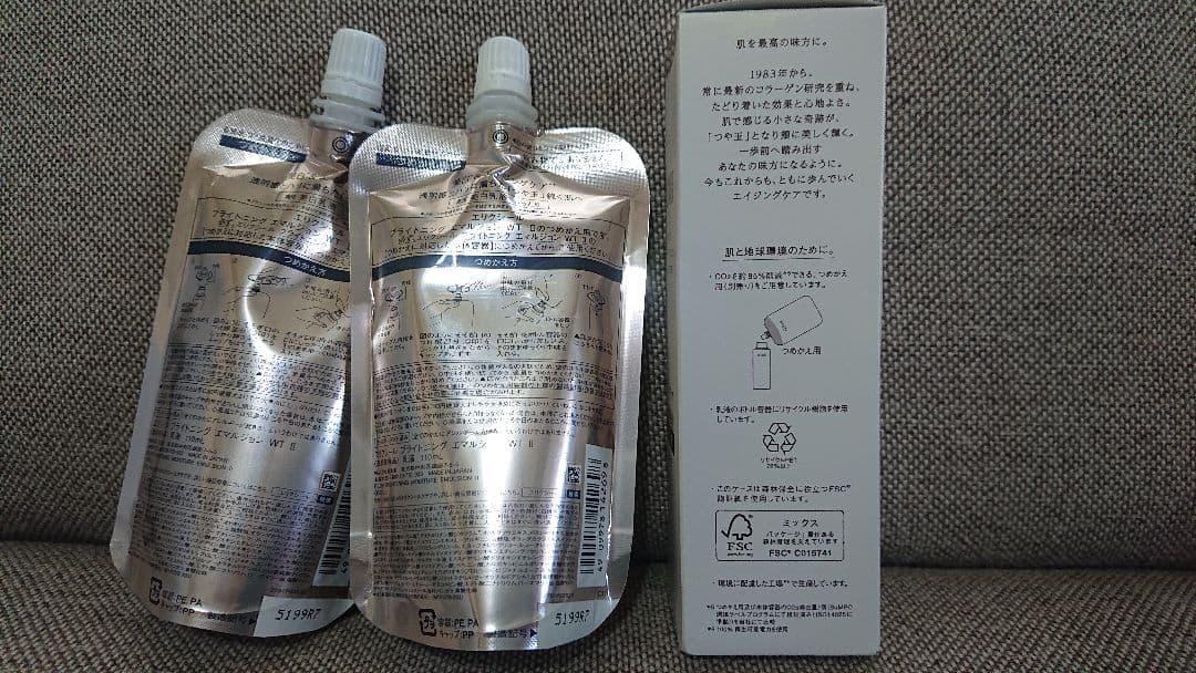 新品エリクシールリフトモイストエマルジョン130ml 乳液 3点