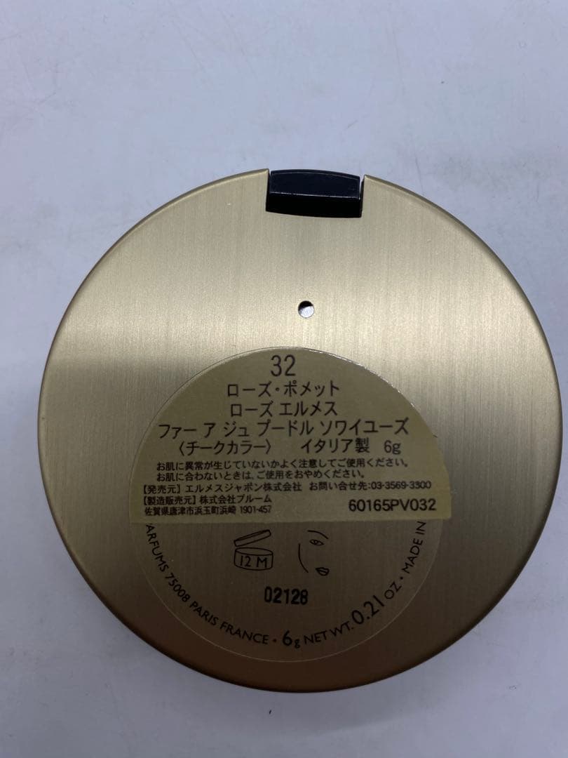 エルメス（HERMÈS）チーク　32番、ローズ・ポメット