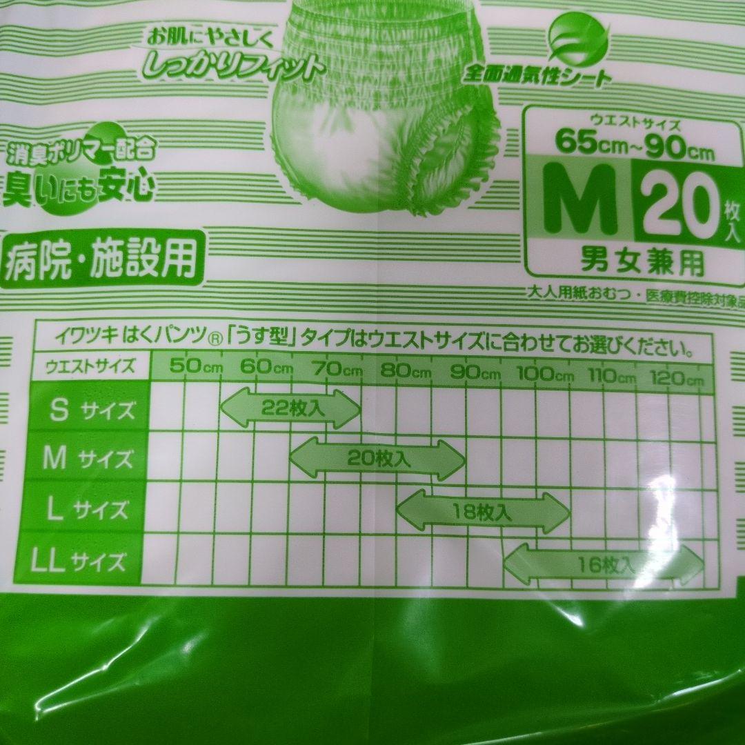 はくパンツ うす型 Mサイズ 20枚入り6セット イワツキ