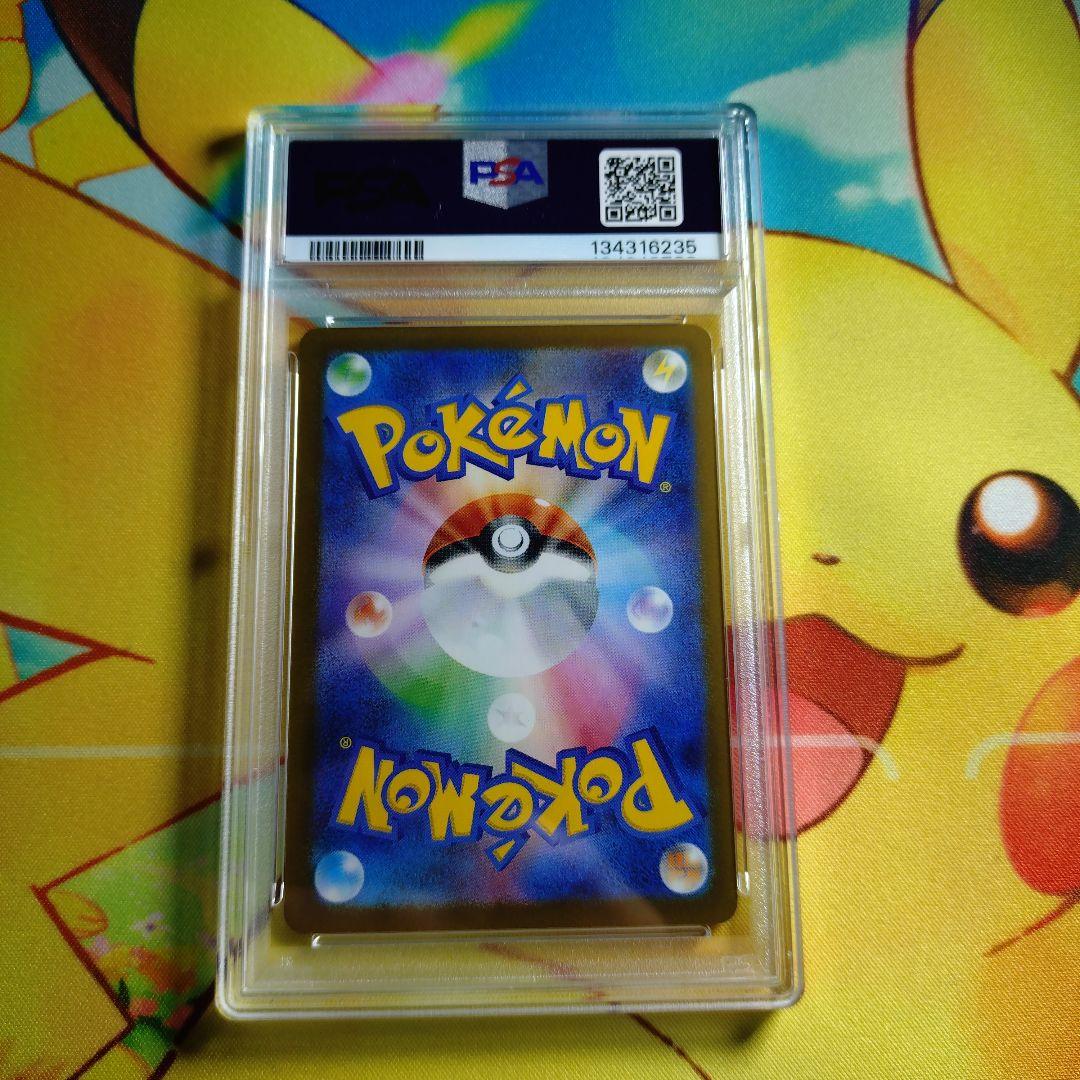 マクドナルド ピカチュウ 　PSA10