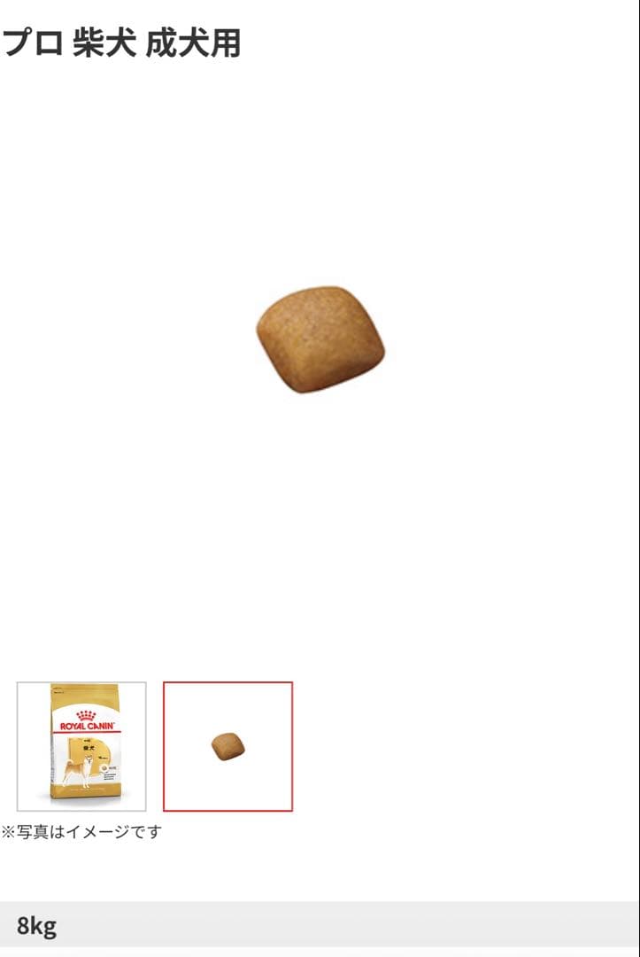  CANIN 柴犬用ドライフード 16kg ロイヤルカナン　送料無料