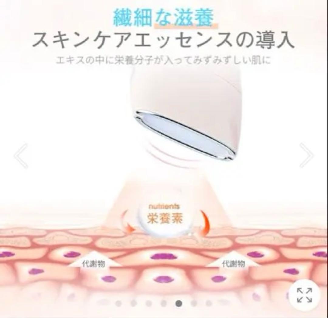 美顔器 スキンライトセラピー 美容家電 韓国コスメ スキンライトセラピー　EMS