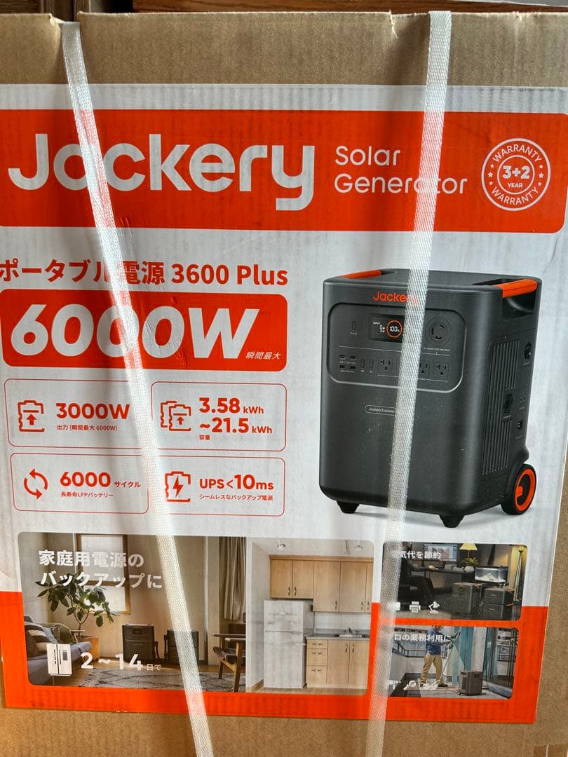 Jackery (ジャクリ) ポータブル電源 3600Plus