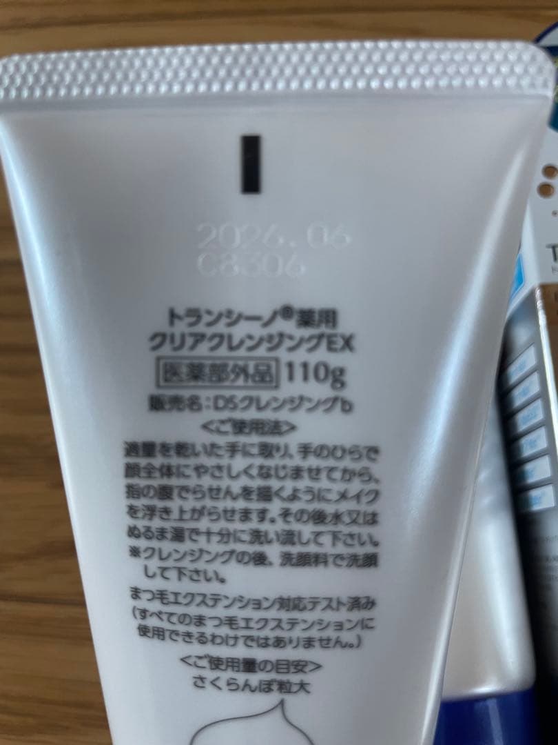 トランシーノ　セット