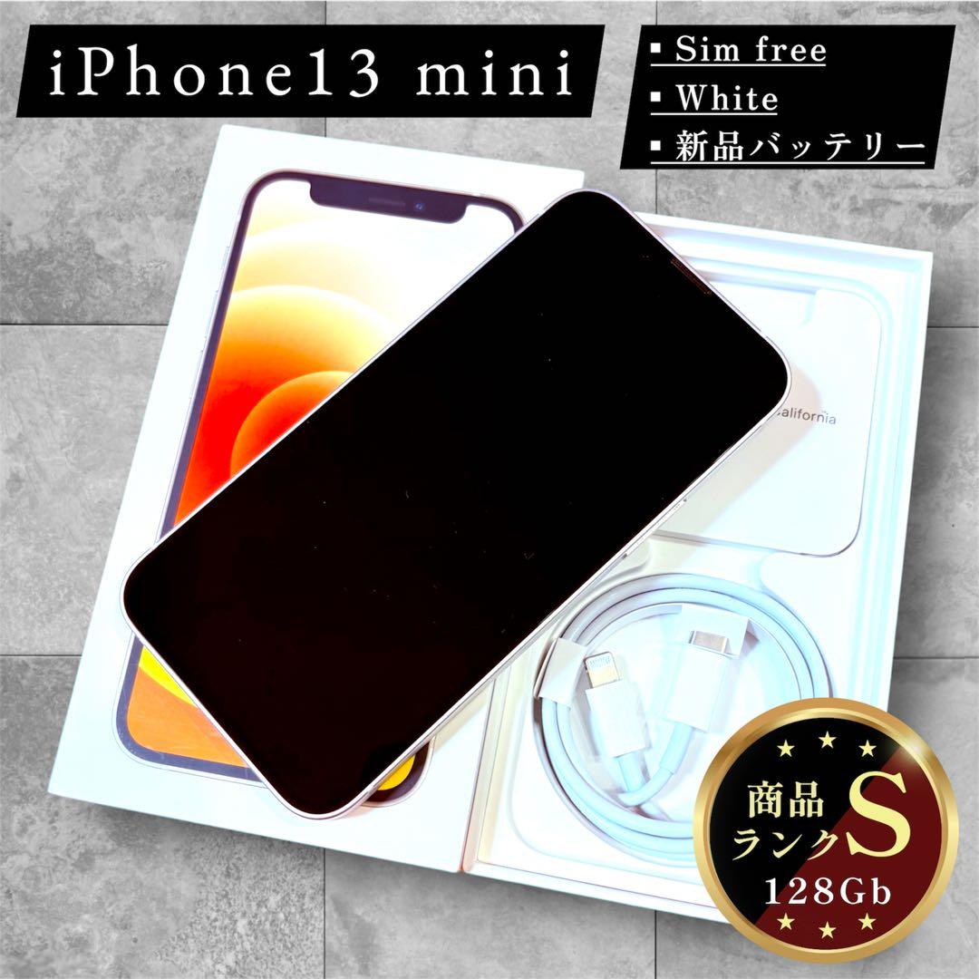 【極美品】iPhone13mini 本体 128GB SIMフリー スターライト