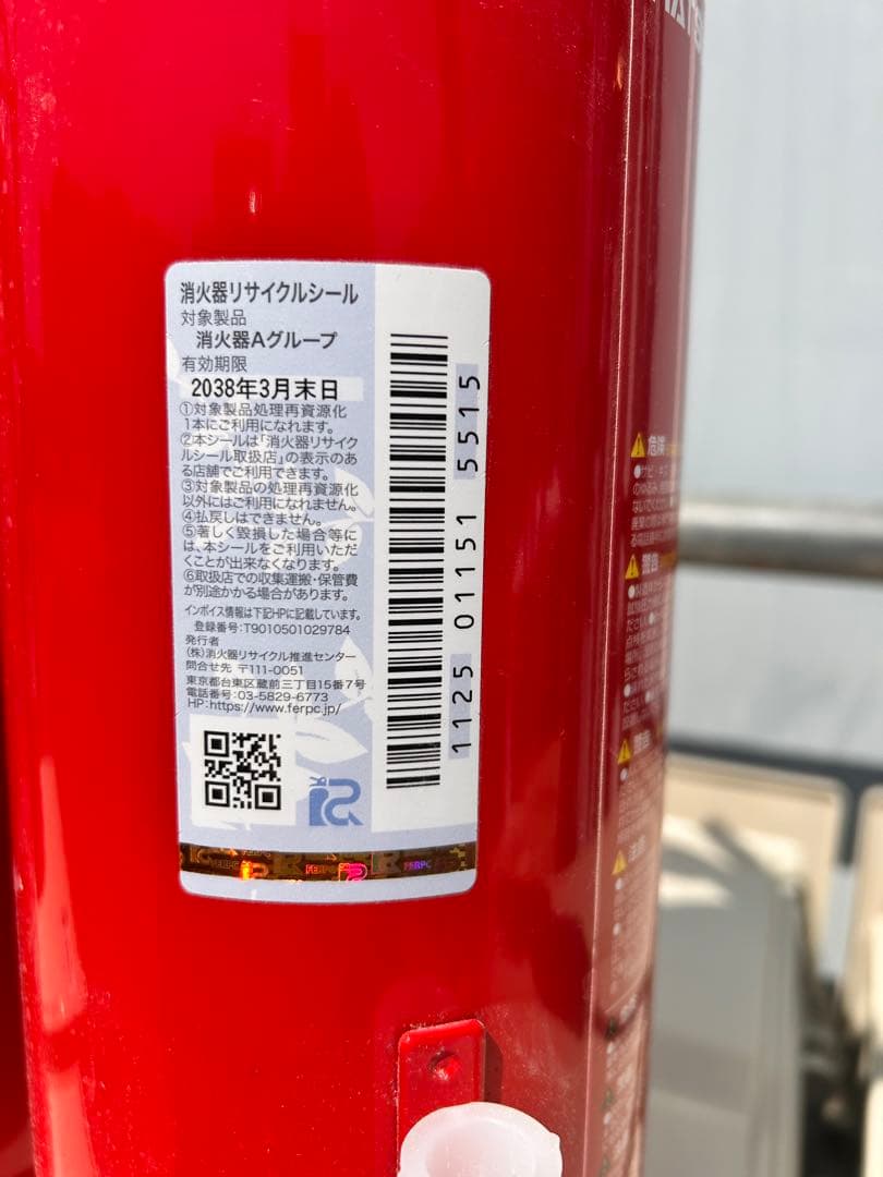 HATSUTA 業務用消火器 PEP-10N 3本セット 2025年製 未使用品
