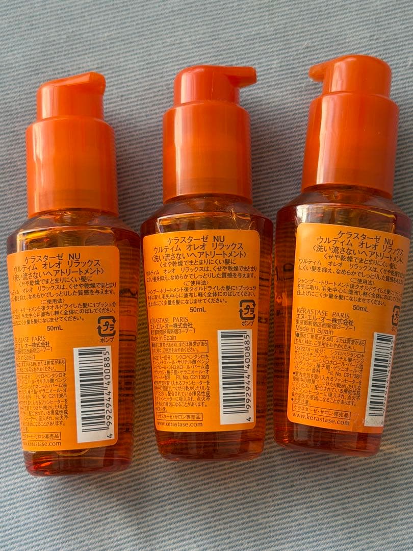 廃盤品 ケラスターゼ　ウルティムオレオリラックス50ml 3本セット