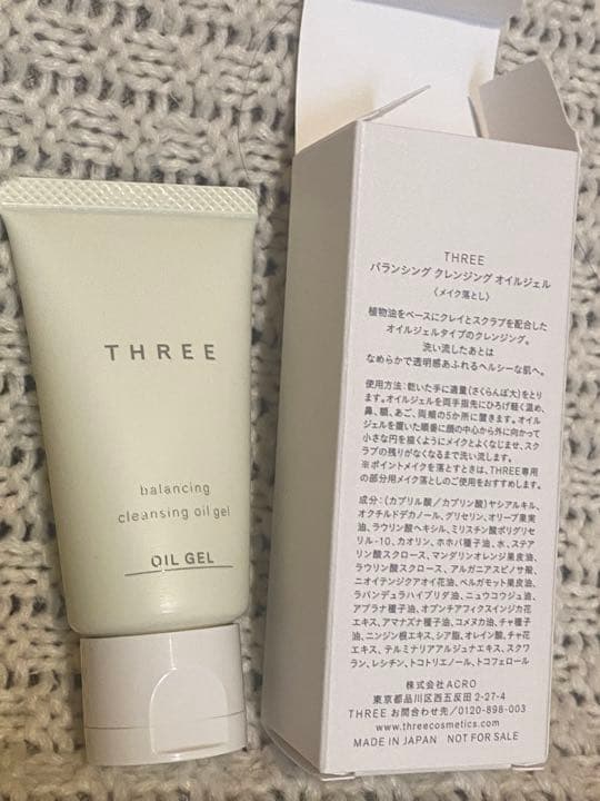 新品THREEクレンジングセットとシャドーブラシセット