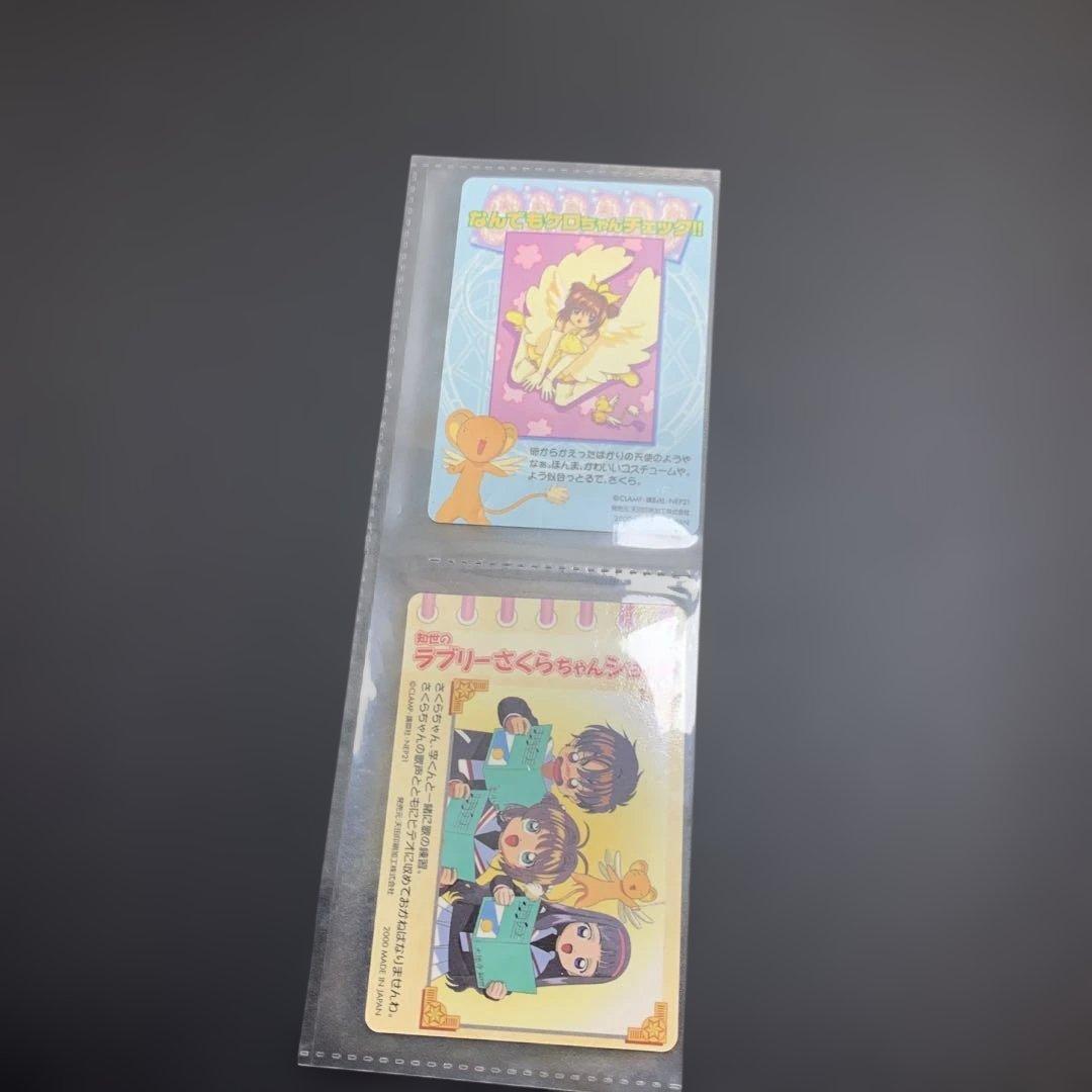 カードキャプターさくら PPカード　SP09 他　セット