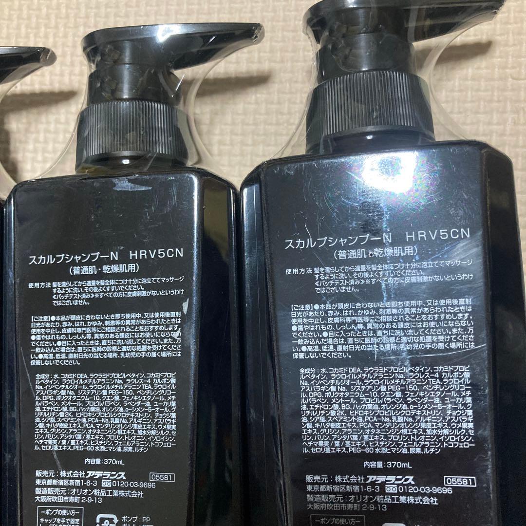 ヘアリプロ スカルプシャンプーN HRV5CN 3本