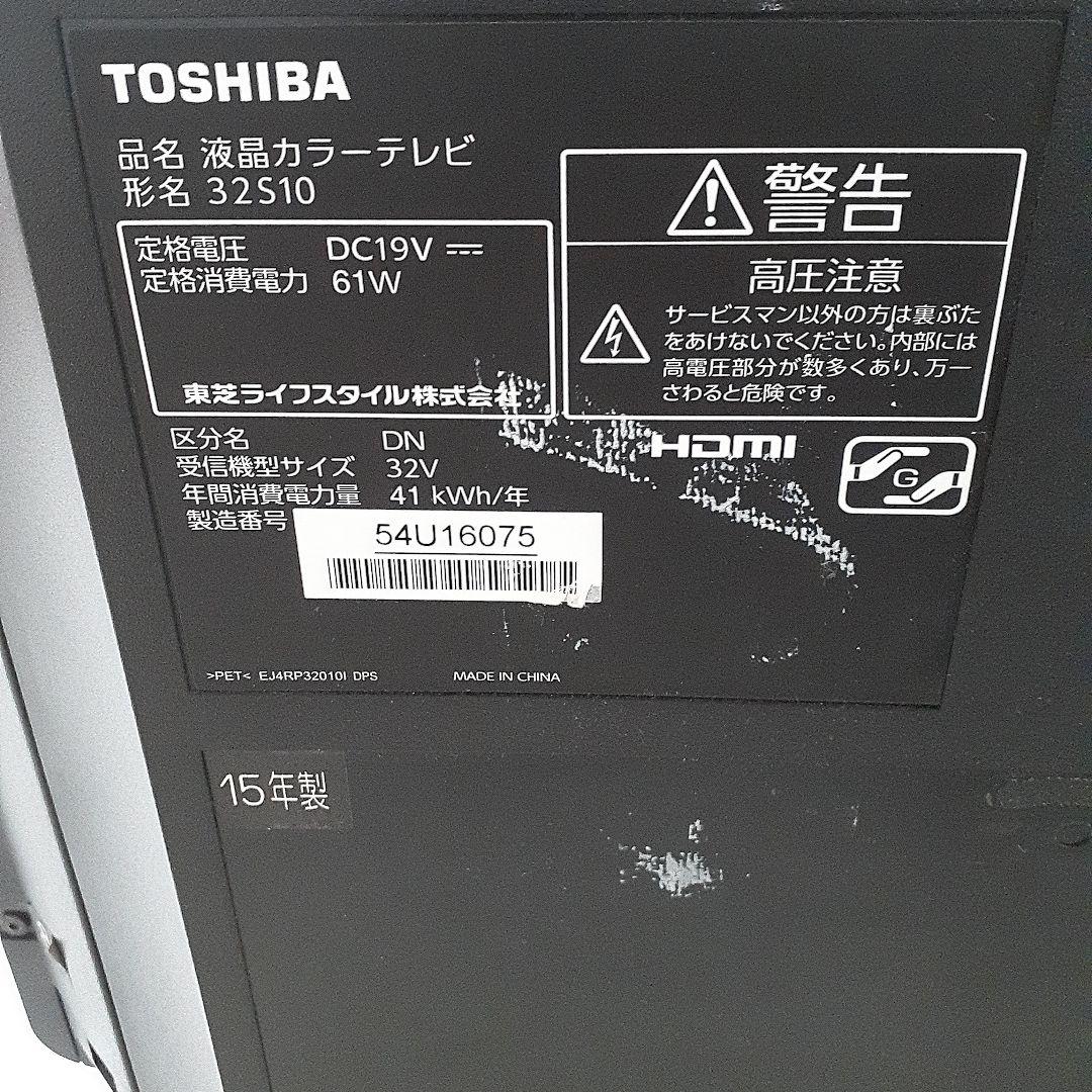TOSHIBA　液晶テレビ32S10