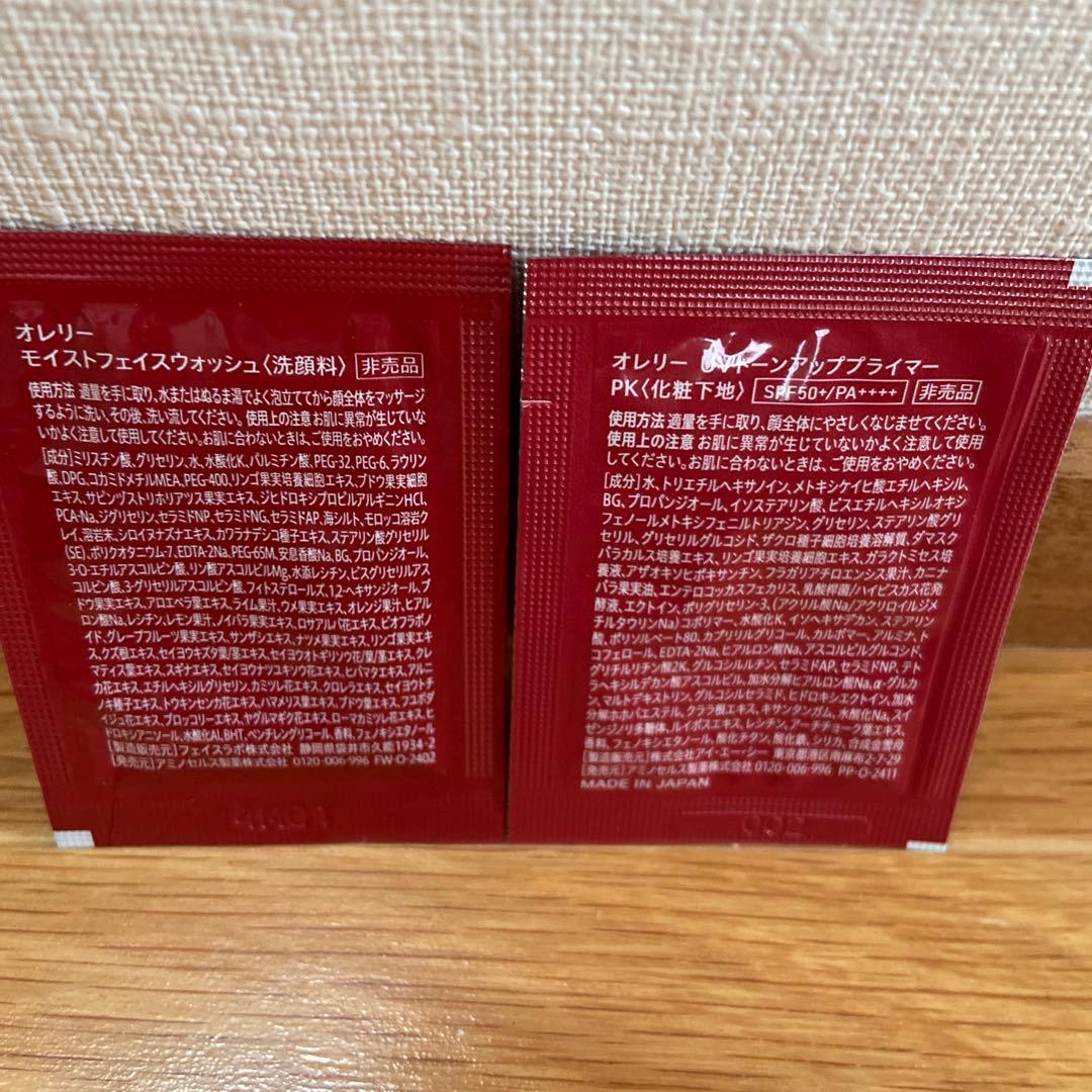 ⭐︎Aurelie⭐︎化粧水&美容液&マスクセット♪リンクルリペア・トライヤルキット