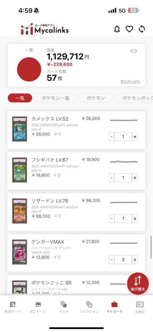 【ポケカ引退品早い者勝ち】　ポケカセットPSA10
