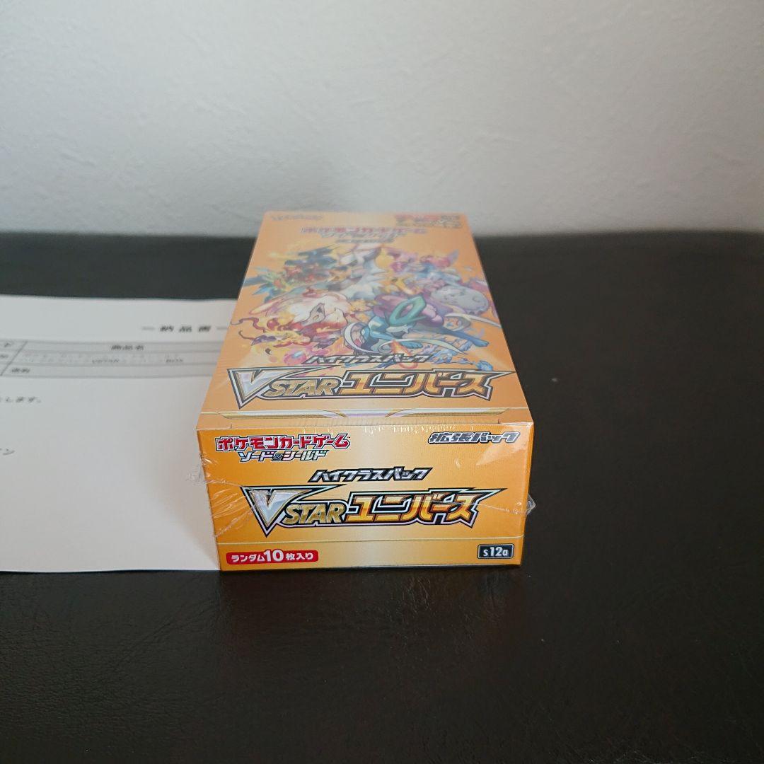 新品未開封 シュリンク付き ポケモンカード VSTARユニバース 1box