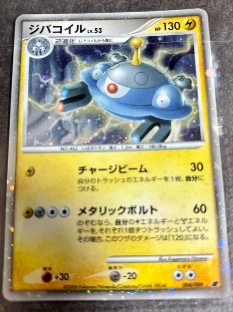 ポケモンカードゲームDP プレミアムカードコレクション2008 9枚セット
