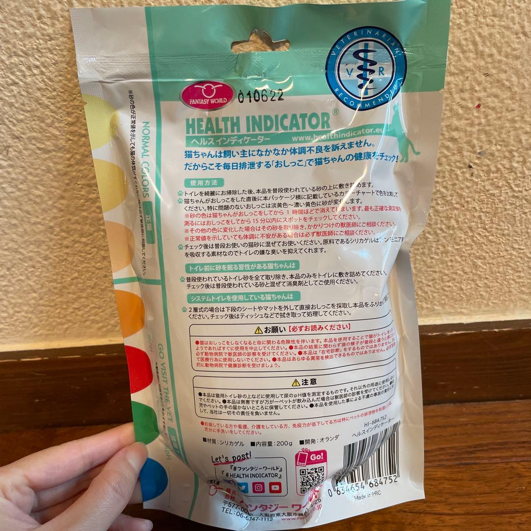 ヘルスインディケーター　猫　12個