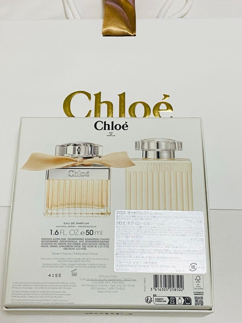 #Chloé#クロエ#コフレセット#フローラル系#香水#ボディローション#紙袋付