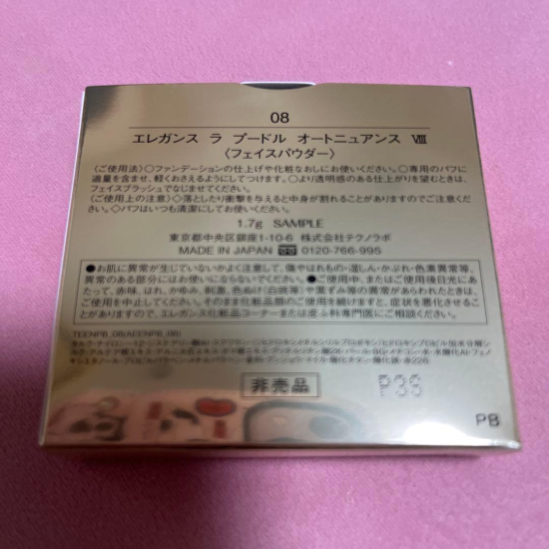 新品未開封 エレガンス ラプードルオートニュアンスⅧ 1.7g