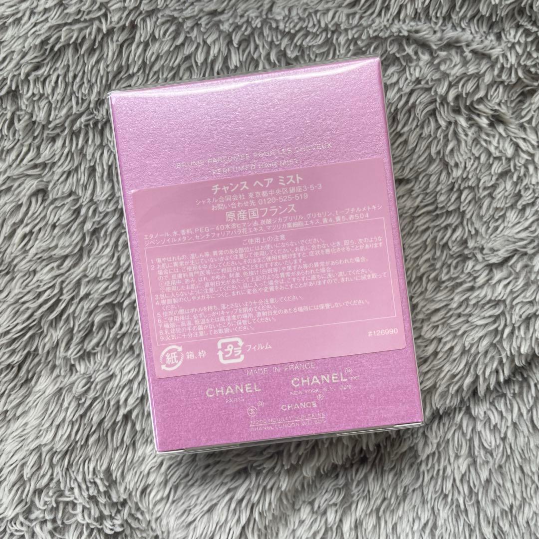 【新品未使用品】CHANEL チャンス ヘアミスト35ml