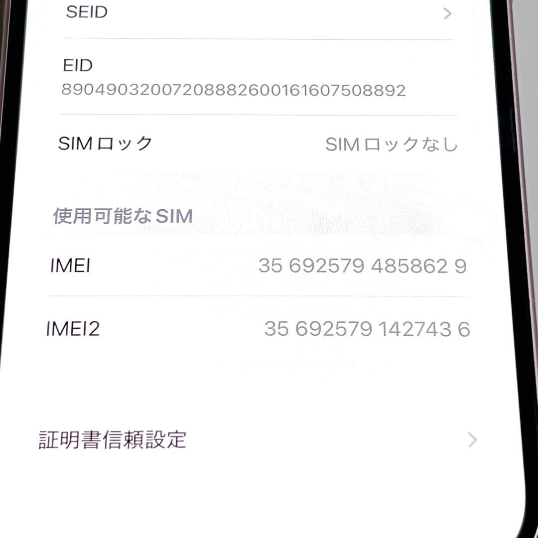 iPhone15 ピンク 128GB SIMフリー