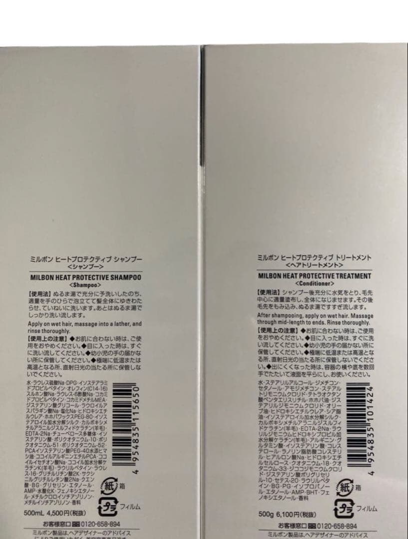 ミルボン　リペア　シャンプートリートメント　500ml