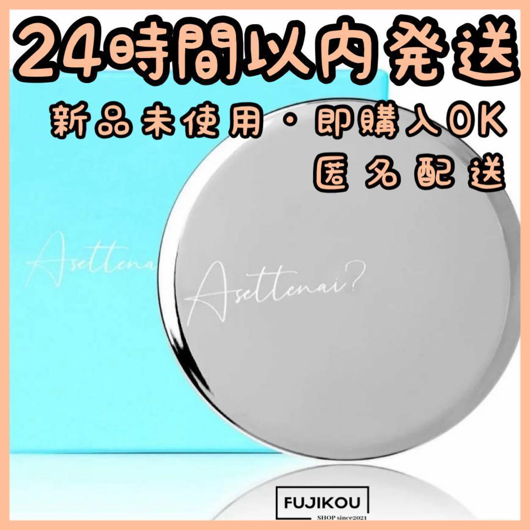 【アセッテナイ】Asettenai?　アセッテナイ？　制汗剤　クリーム　ぺえ☆3