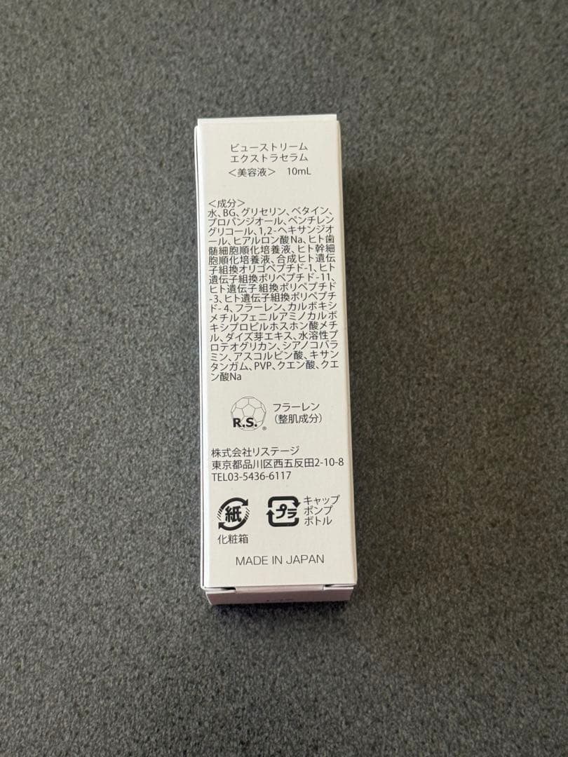 美容液 BEAUSTREAM EXTRA SERUM 10ml