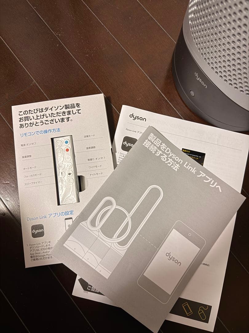 DysonPureHot+CoolLinkHP03 IS空気清浄付ファンヒーター