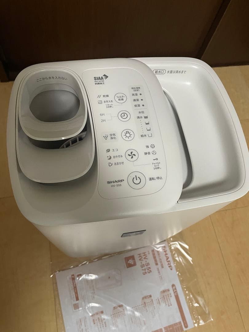 シャープ　プラズマクラスター　加湿器 HV-S55W 2024年製　説明書付き