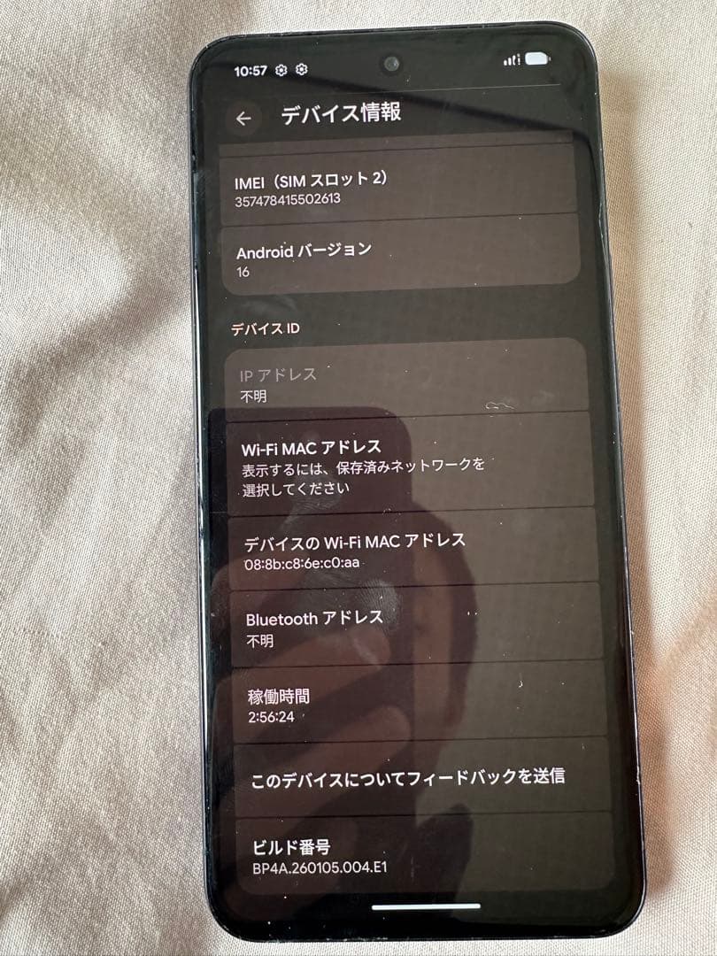 Google Pixel 8 ジャンク