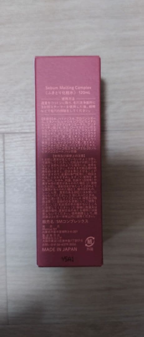 モンローション　モンローNY 値下げしました　売ってしまいたいです。