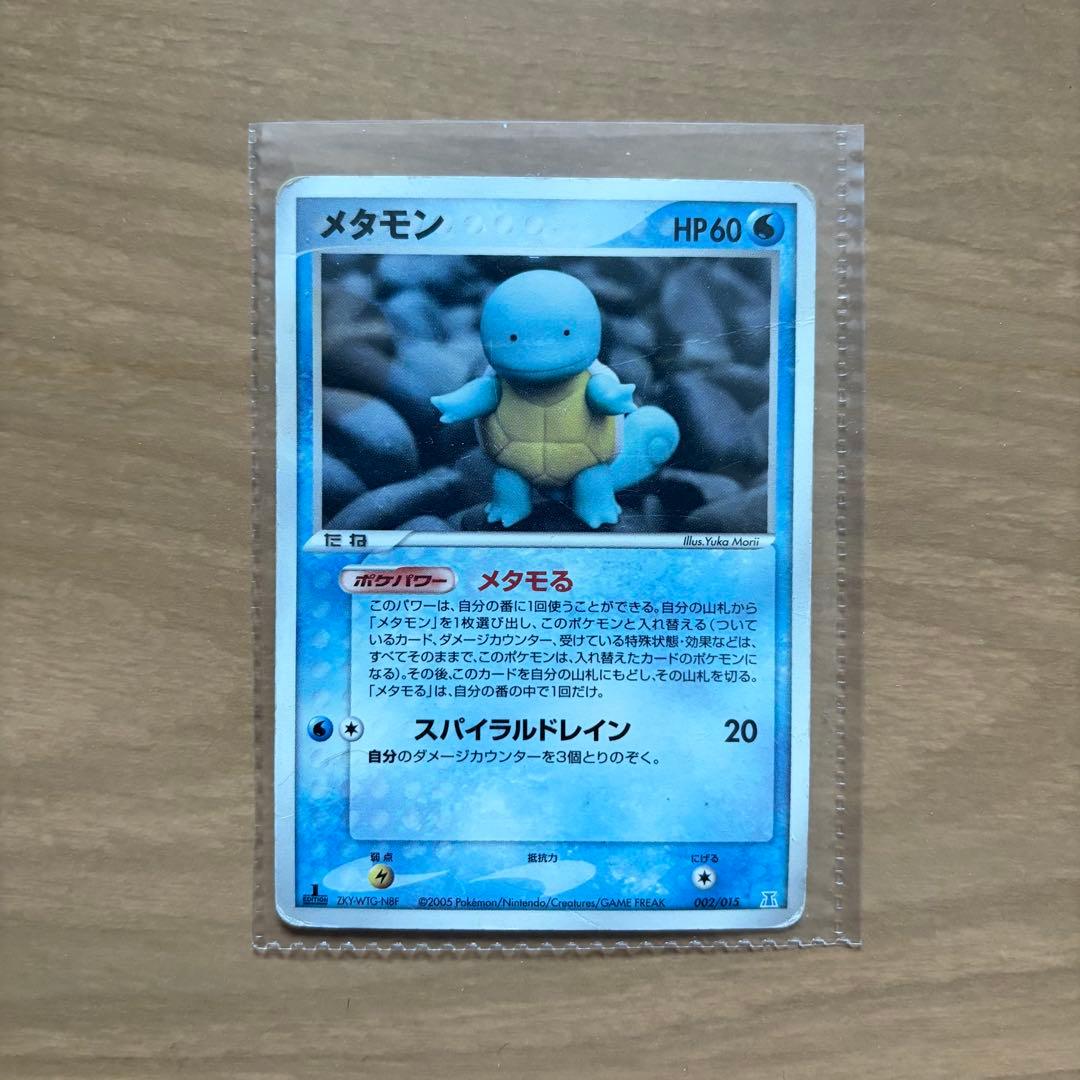 【早い者勝ち】ポケモンカード　メタモン&メタモン(ゼニガメ) 2点セット
