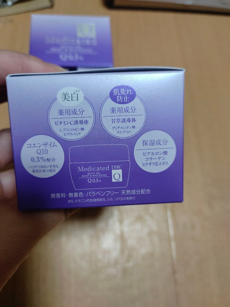DHC薬用Qクイックジェルモイスト＆ホワイトニング（3個）