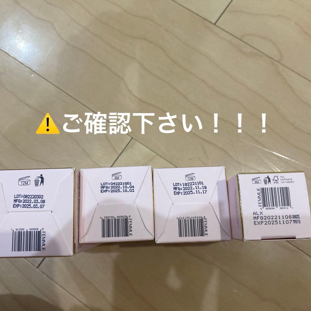 FEMMUE 美容液 セット