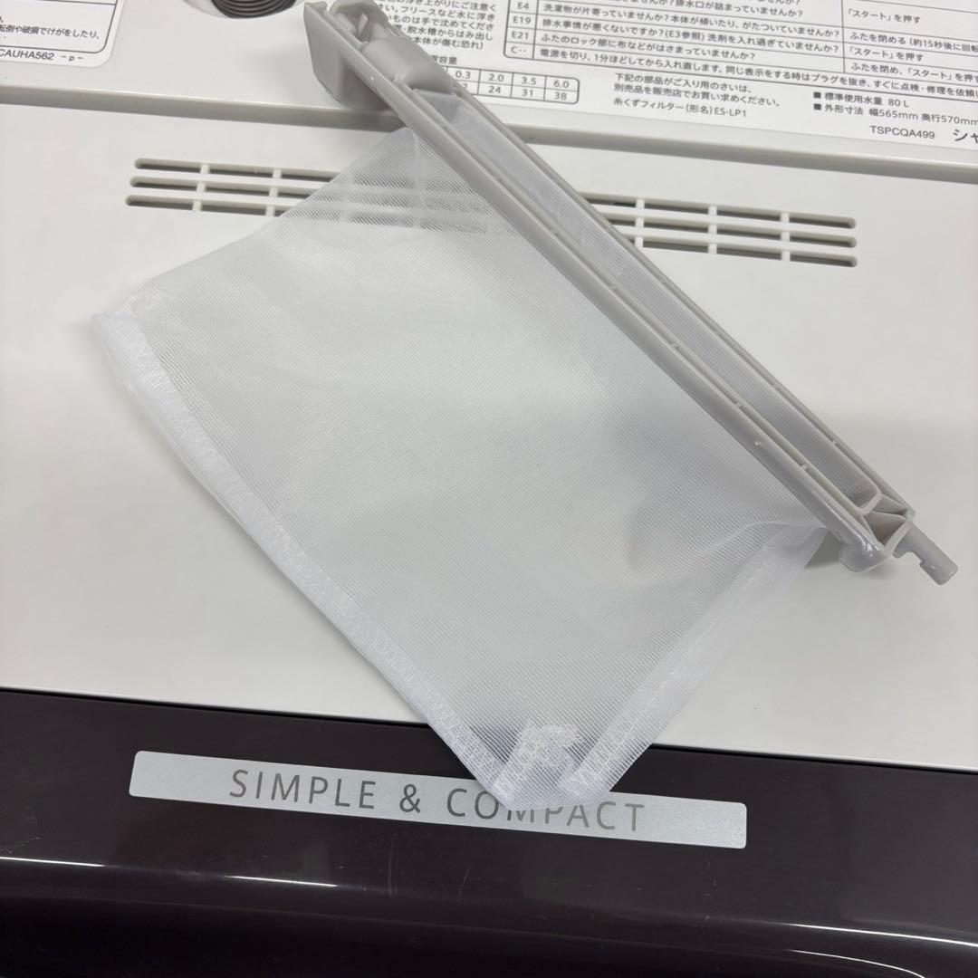 288　家電セット　冷蔵庫　洗濯機　シャープ　大きめ　一人暮らし　設置無料　安い