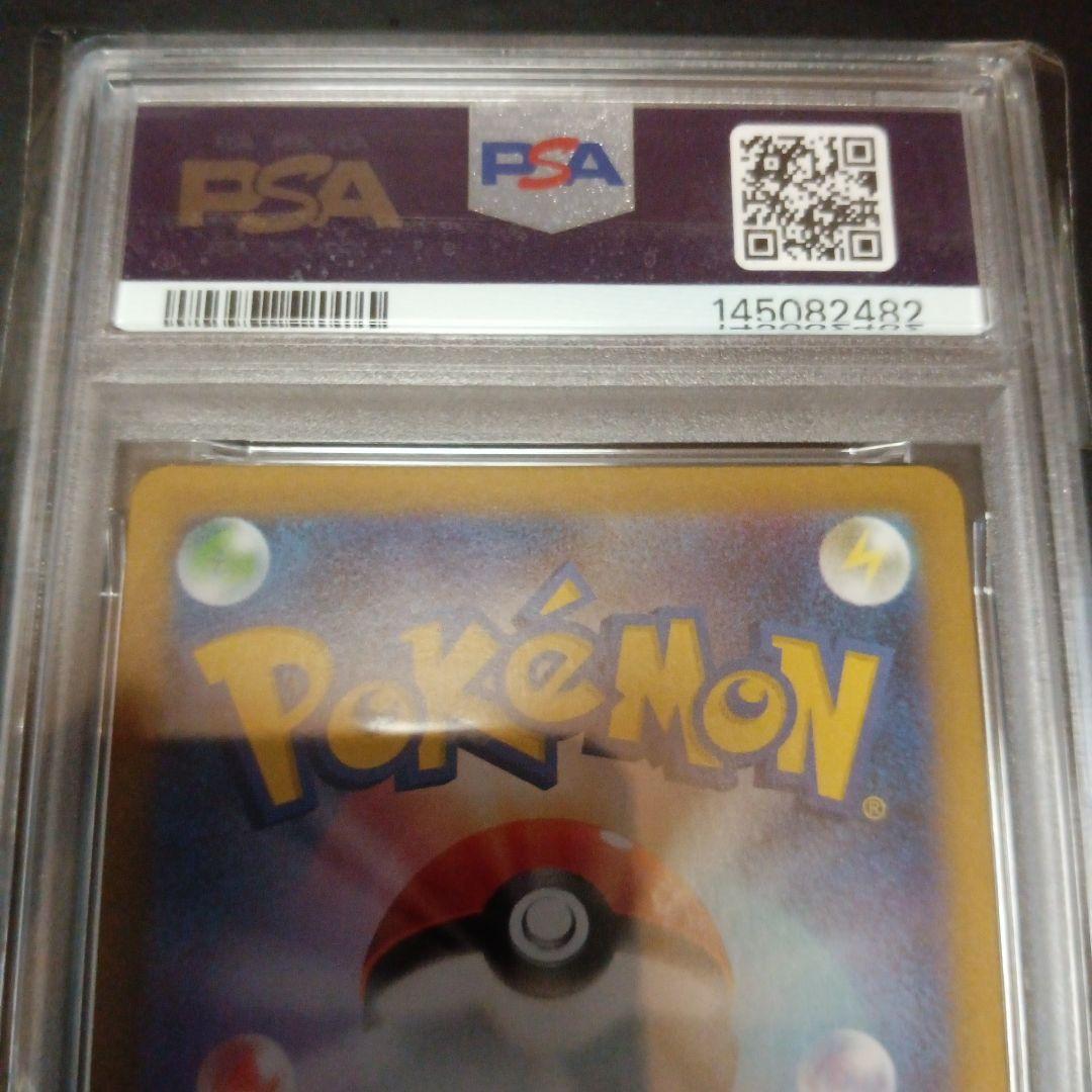ガマゲロゲ AR　PSA10 　sv11B ブラックボルト　ポケモンカードゲーム