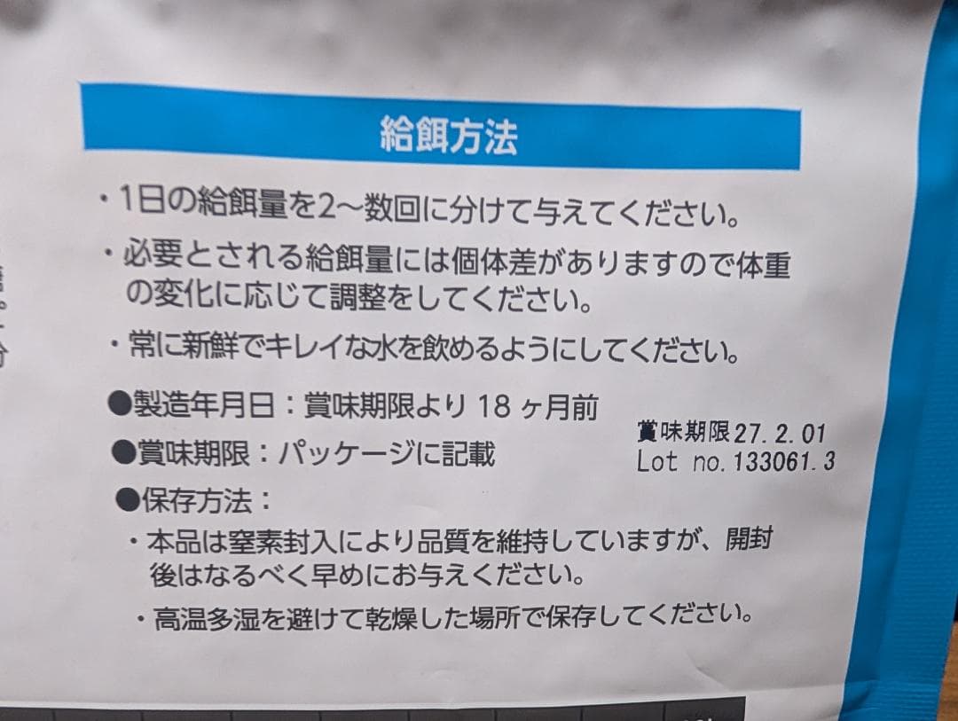 ドッグフード　アダルトリッチインチキン（6kg）