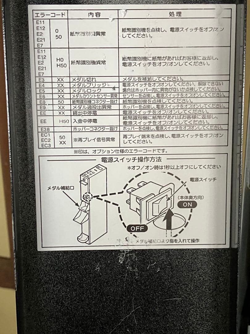 2024年新札対応両替機　1000→100×10
