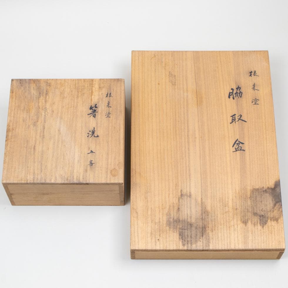青紫園造 根来塗 箸洗 5客&脇取盆 共箱 懐石道具