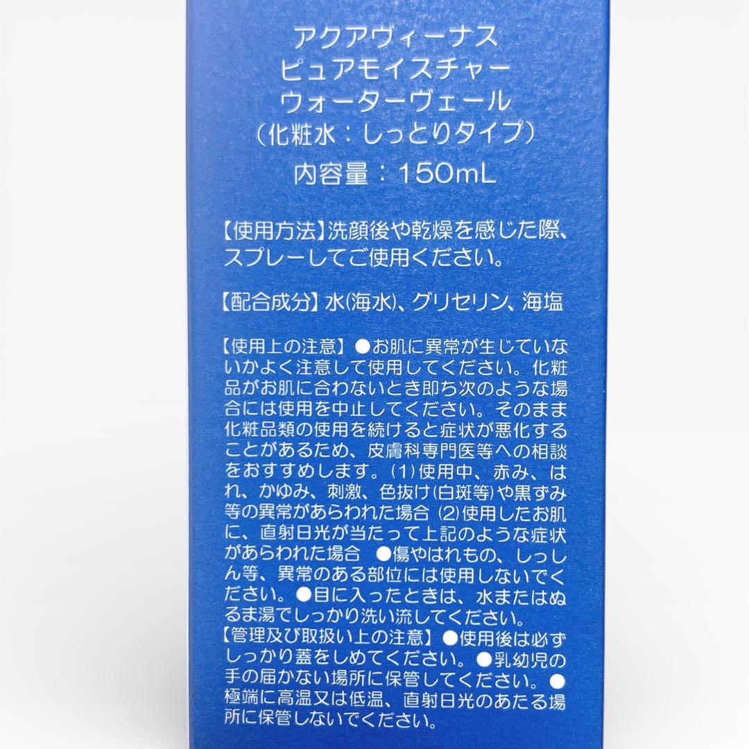 ドクターリセラ ピュアモイスチャーウォーターヴェール 150ml 2本セット