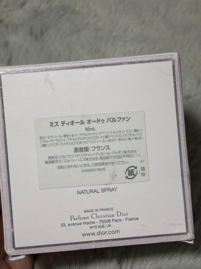 MissDior EAUDEPARFUM50mmミスディオール オードパルファム