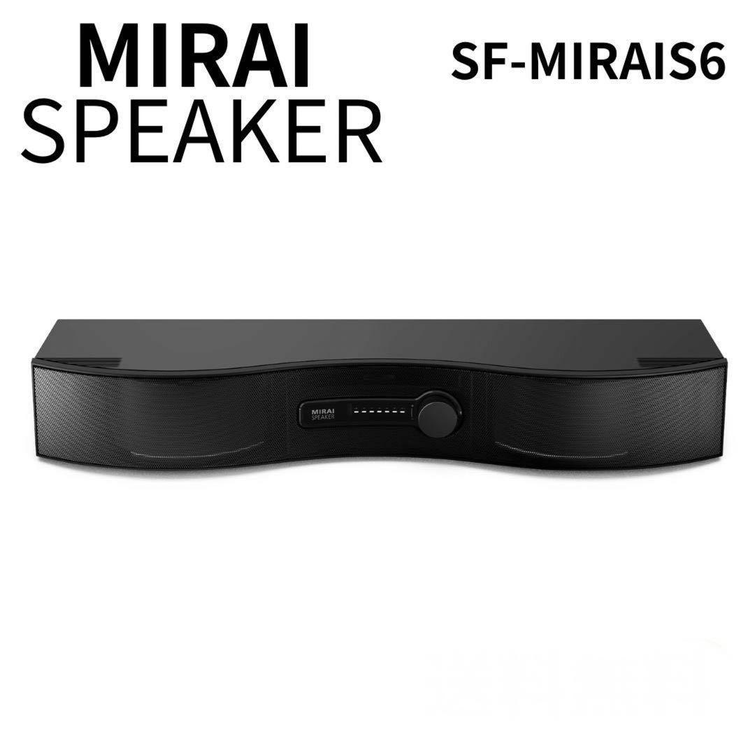 MIRAI SPEAKER ミライスピーカー Stereo（テレビ用）